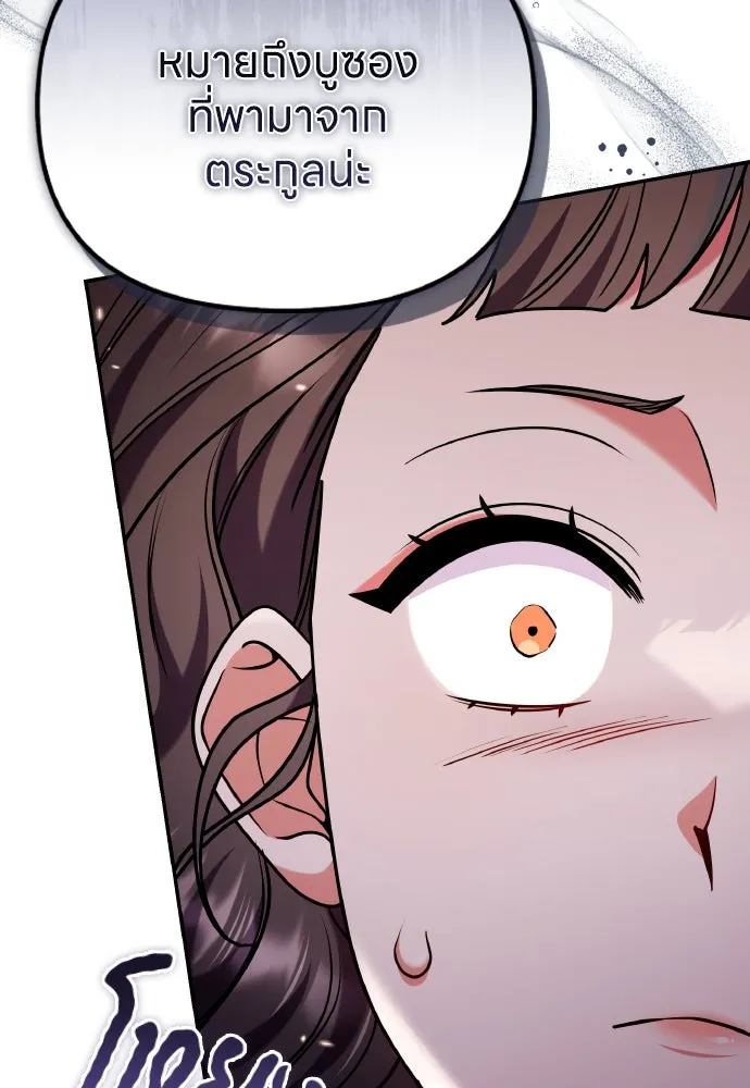 ข้าเนี่ยนะเป็นพระสนม ตอนที่ 118 นี่ข้าเอง รูปที่ 107