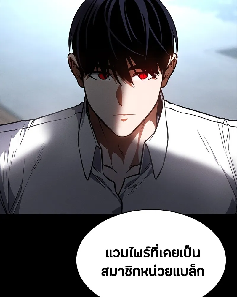 มือสังหารพันธุ์อมตะ ตอนที่ 18 รูปที่ 13