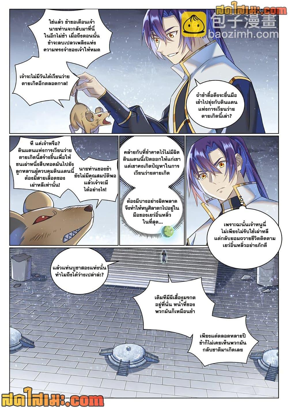 Manga-lc-com อ่านมังงะ อ่านการ์ตูน ออนไลน์ ฟรี Bailian Chengshen ตอนที่ 1 2 3 4 5 6 7 8 9 10 11 12 13 14 ฟรี ไม่มีโฆษณา Manga-lc - อ่าน มังงะ อ่าน การ์ตูน ออนไลน์ อ่านมังงะ ฟรี