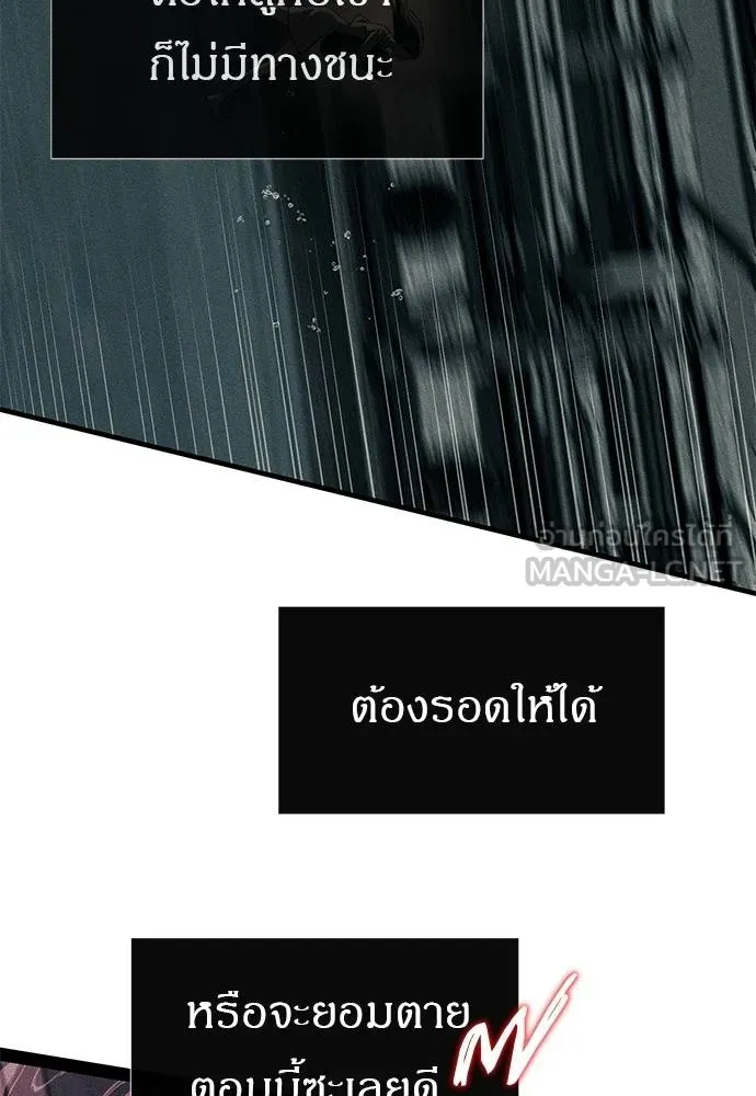 ปฏิบัติการลับบุกโรงเ ตอนที่ 87 รูปที่ 195