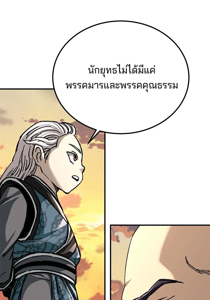 คุณปู่จอมยุทธกับหลานสาวสุดแกร่ง ตอนที่ 43 รูปที่ 13
