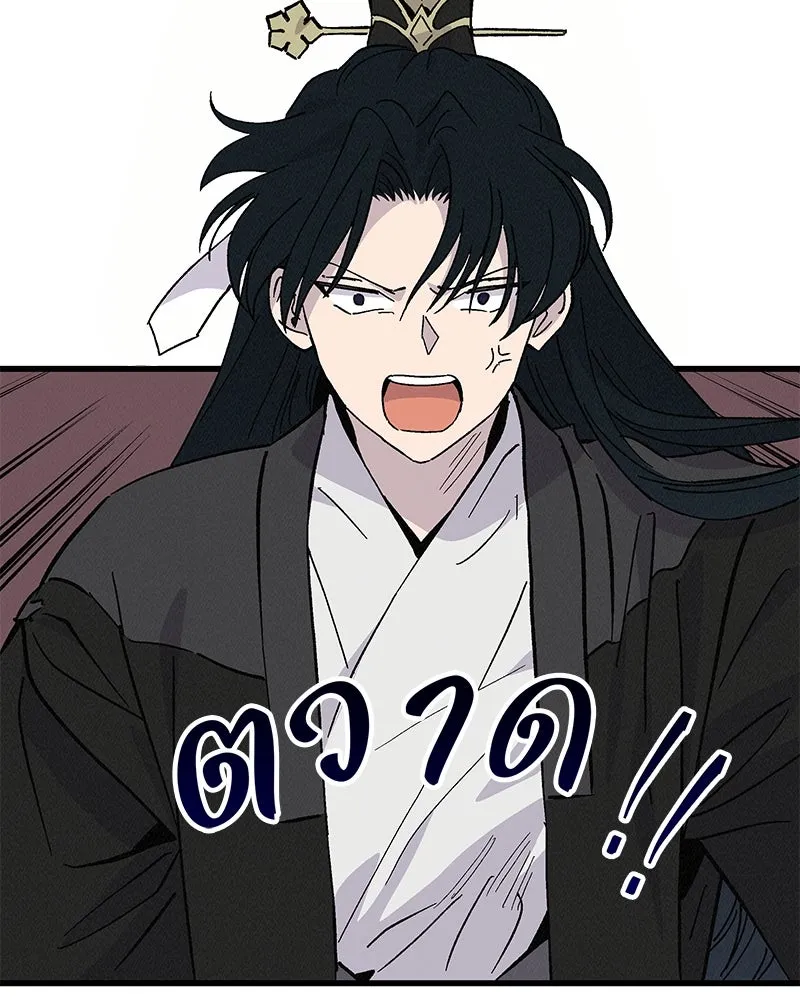 ข้าต้องไม่ใช่พระชายา ตอนที่ 53 รูปที่ 50