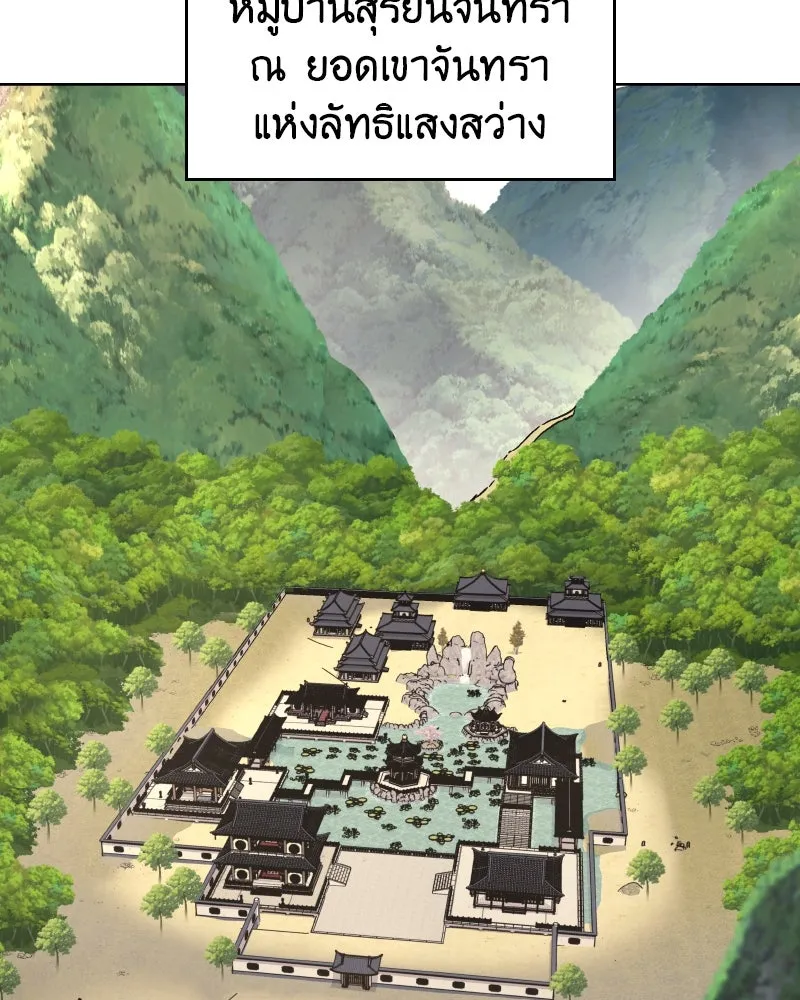 เกิดอีกทีเป็นว่าที่ประมุขลัทธิมาร ตอนที่ 111 รูปที่ 127