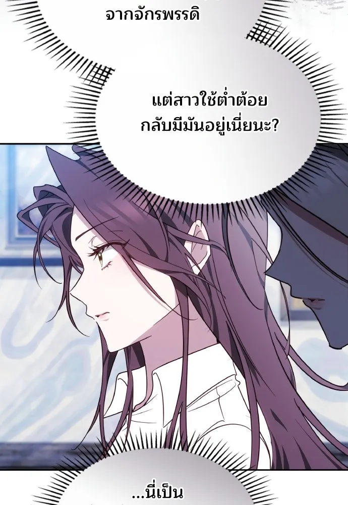 เหตุผลที่นางร้ายจับดาบ ตอนที่ 34 รูปที่ 50