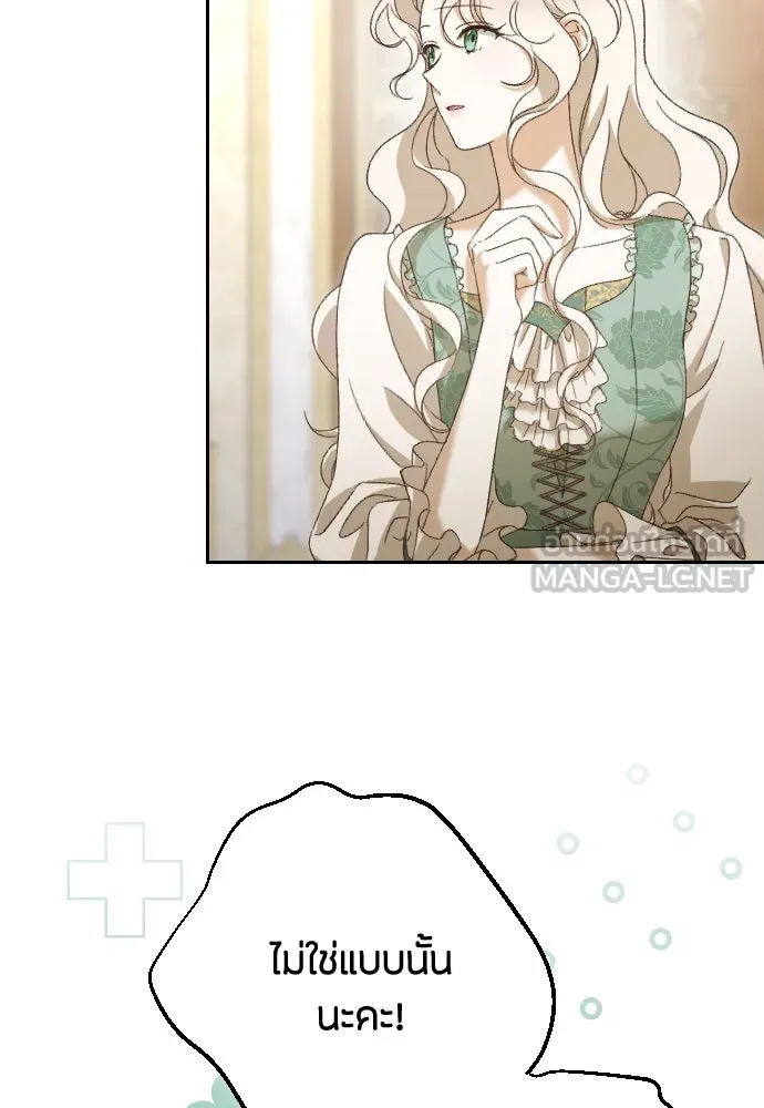 แด่ใจที่ไร้รัก ตอนที่ 29 รูปที่ 51