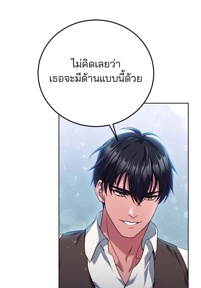 แผนหย่าสามีทรราช ตอนที่ 13 รูปที่ 70