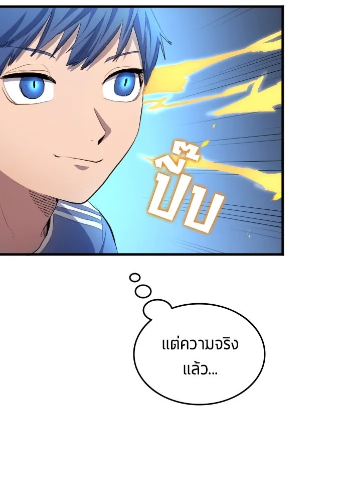 นักเตะแข้งสวรรค์ ตอนที่ 31 รูปที่ 32