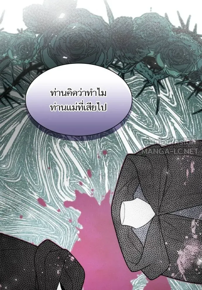 ชาตินี้น้องขอเป็น ตอนที่ 149 รูปที่ 16