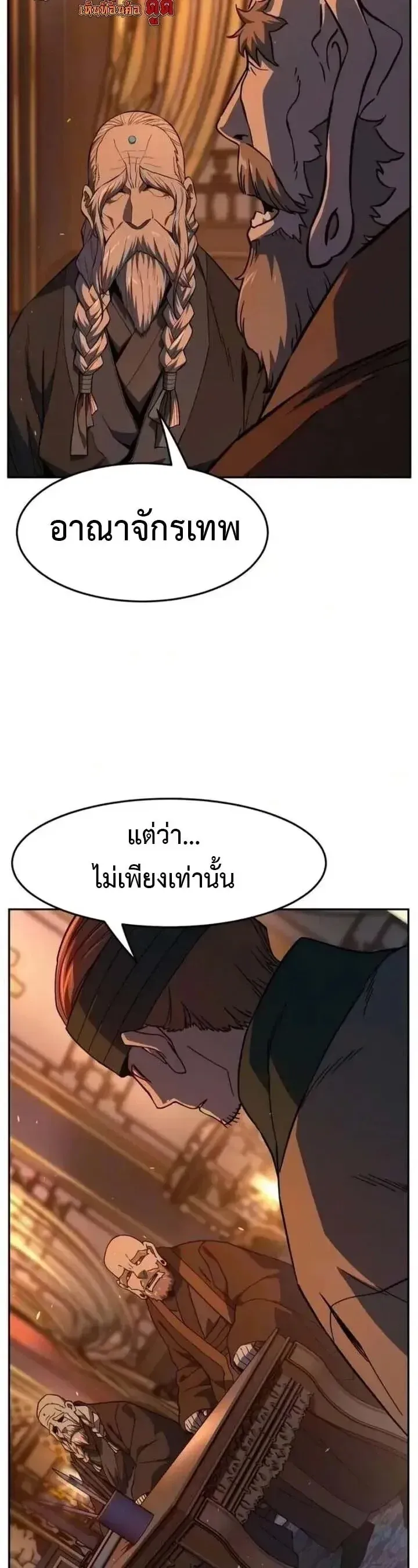 Absolute Sword Sense เซ_ยนส_มผ_สดาบ ตอนที่ ตอนที่ 184 รูปที่ 40