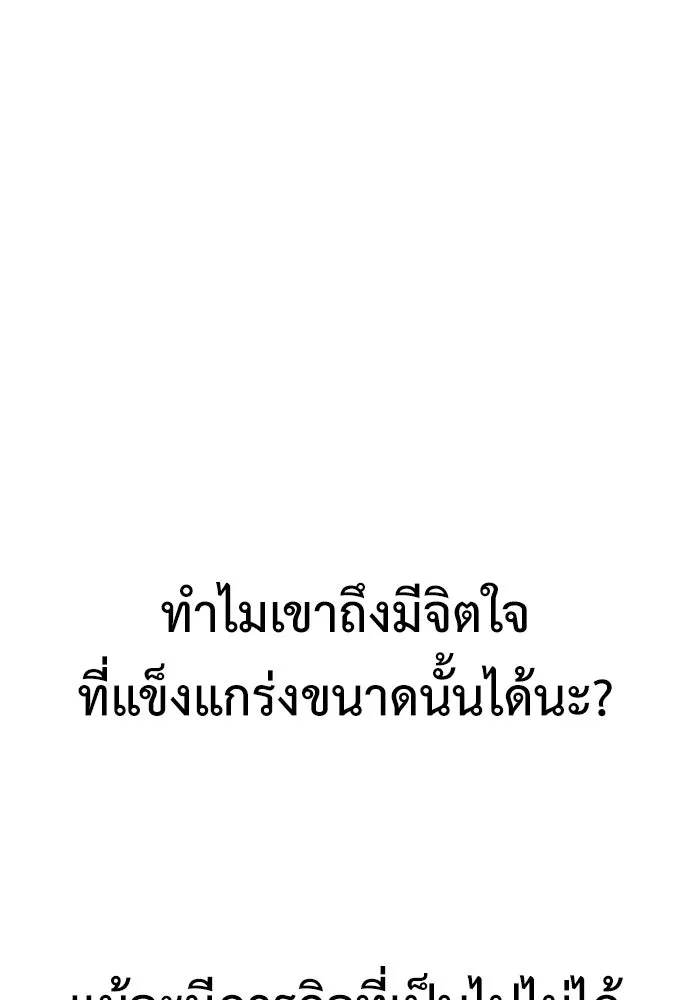 ไอ้เพลเยอร์นั่น ฉันฆ่ามันเอง ตอนที่ 61 รูปที่ 145