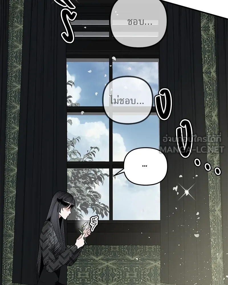 สี่สาวชาวกี ตอนที่ 2 พี่น้องทะเลาะกัน รูปที่ 57