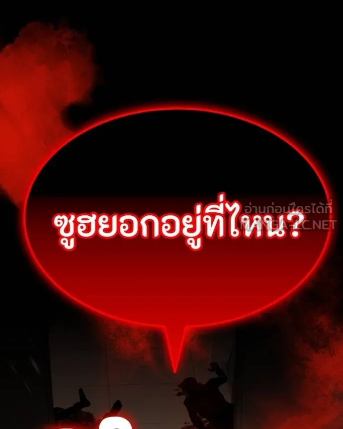 มือสังหารพันธุ์อมตะ ตอนที่ 32 รูปที่ 196