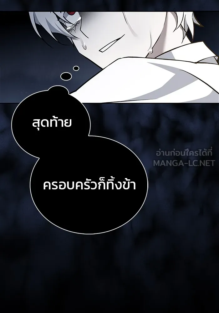 ผมไม่ได้เก่งอย่างที่คิด ตอนที่ 18 รูปที่ 27