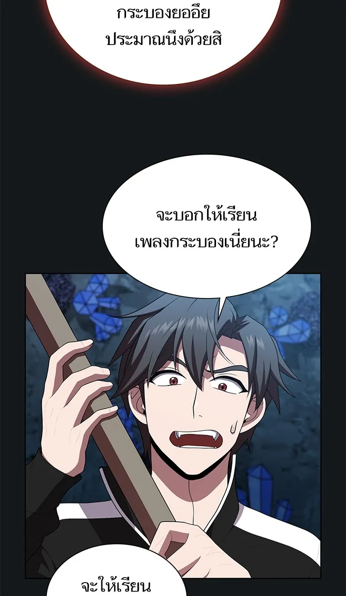 ผู้เล่นขั้นเทพแห่งหอคอยฝึกสอน ตอนที่ 91 รูปที่ 25