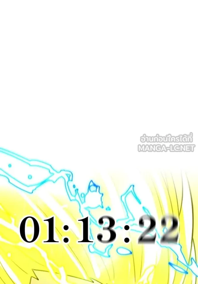 เพลเยอร์เลือดเทวะ ตอนที่ 66 รูปที่ 73