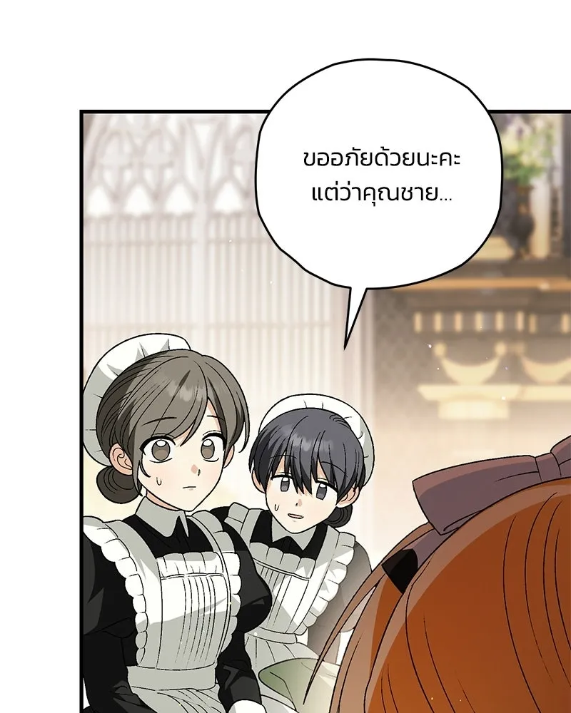 จุ๊บรัก คุณหมาป่า ตอนที่ 15 รูปที่ 101