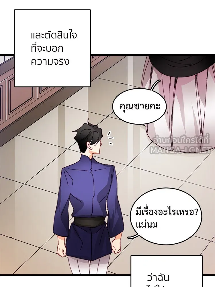 Bring the Love ตอนที่ 41 รูปที่ 36