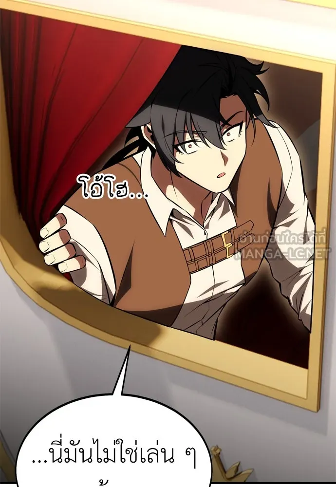 ไอ้เพลเยอร์นั่น ฉันฆ่ามันเอง ตอนที่ 34 รูปที่ 129
