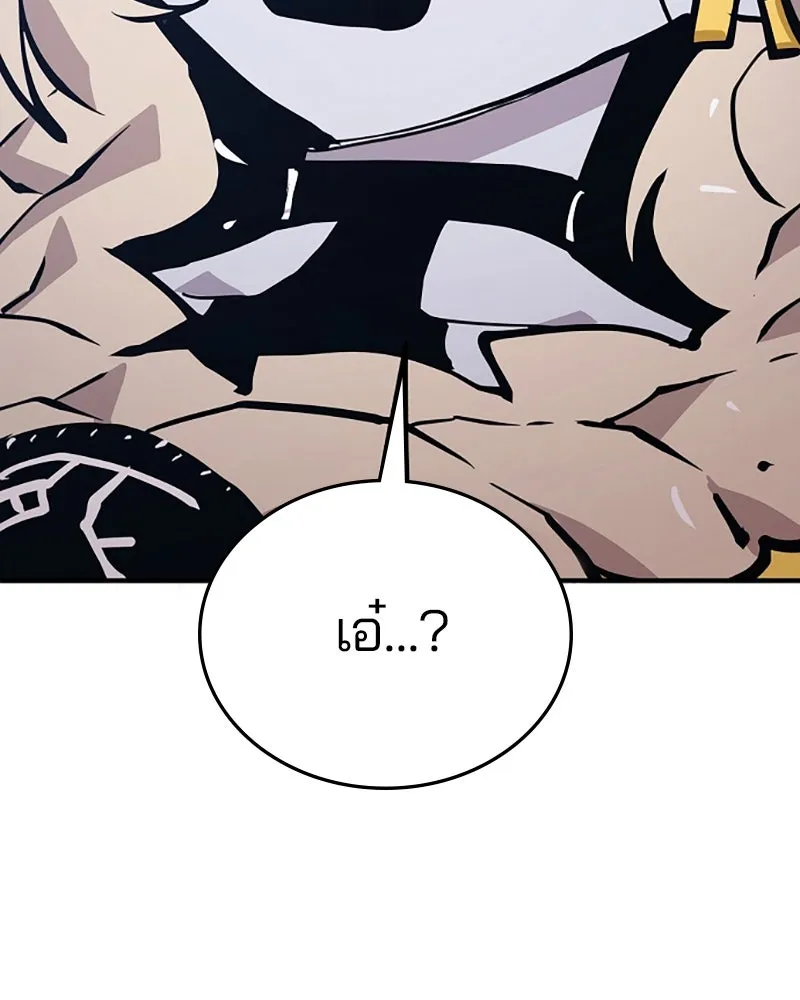 Player ตอนที่ 147 รูปที่ 95