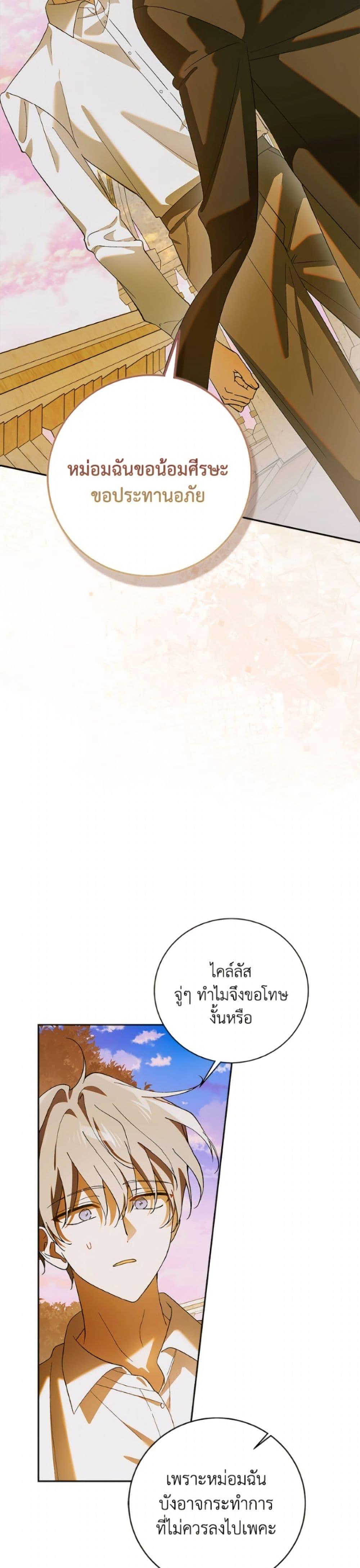 Manga-lc-com อ่านมังงะ อ่านการ์ตูน ออนไลน์ ฟรี A Way to Protect the Lovable You ตอนที่ 1 2 3 4 5 6 7 8 9 10 11 12 13 14 ฟรี ไม่มีโฆษณา Manga-lc - อ่าน มังงะ อ่าน การ์ตูน ออนไลน์ อ่านมังงะ ฟรี