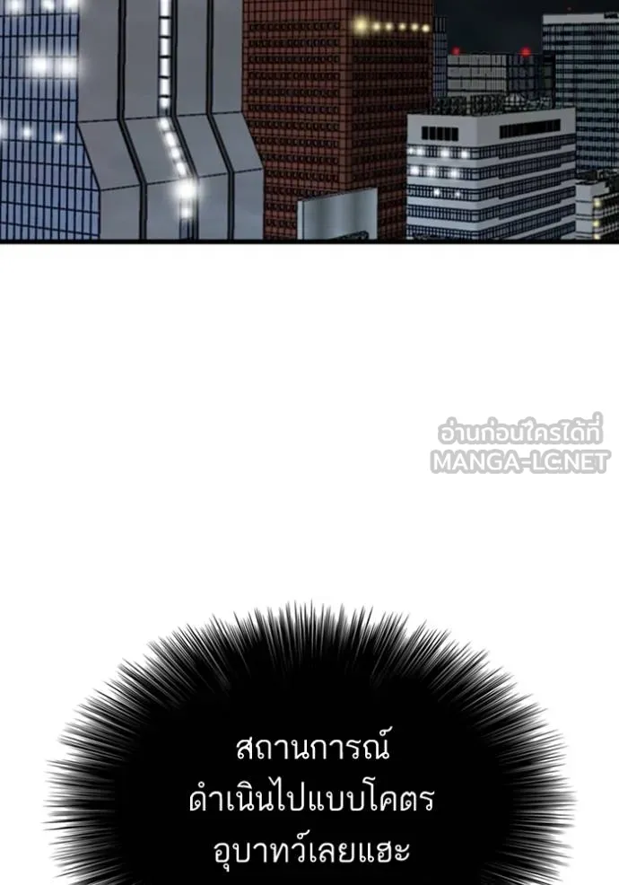 BAD GUY ตอนที่ 250 รูปที่ 93