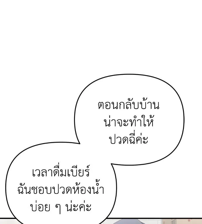 Spy House ตอนที่ 42 รูปที่ 124