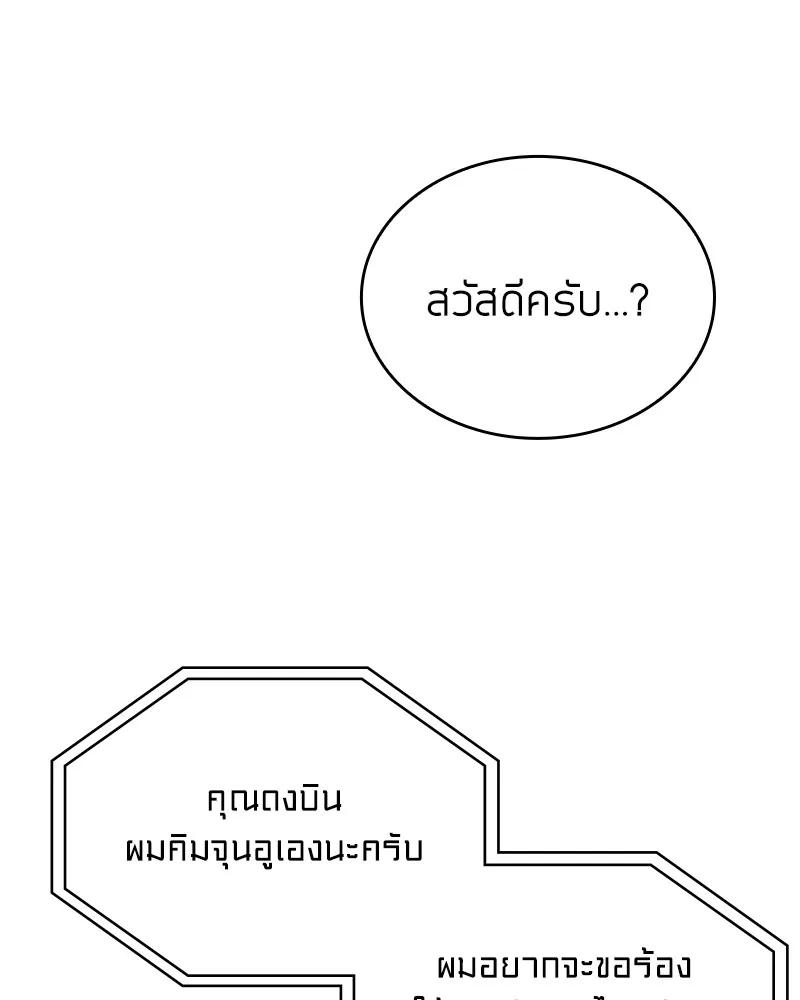 Clever Cleaning Life Of The Returned Genius Hunter ส_ดยอดฮ_นเตอร_สายคล_น ตอนที่ ตอนที่ 83 รูปที่ 169