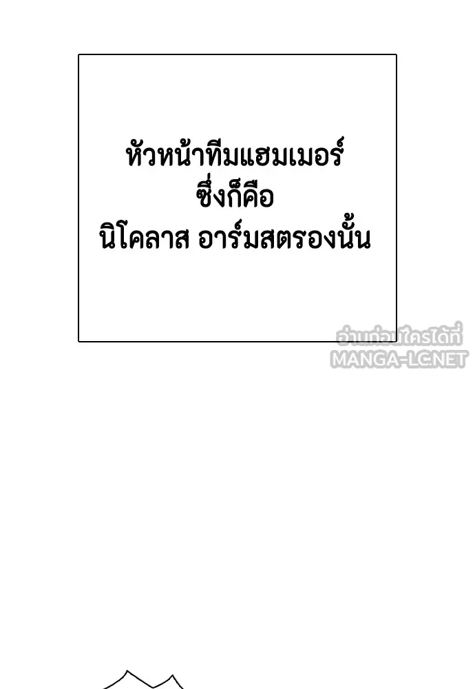 หมาหัวเน่าเก๋าเกินไป ตอนที่ 68 รูปที่ 180