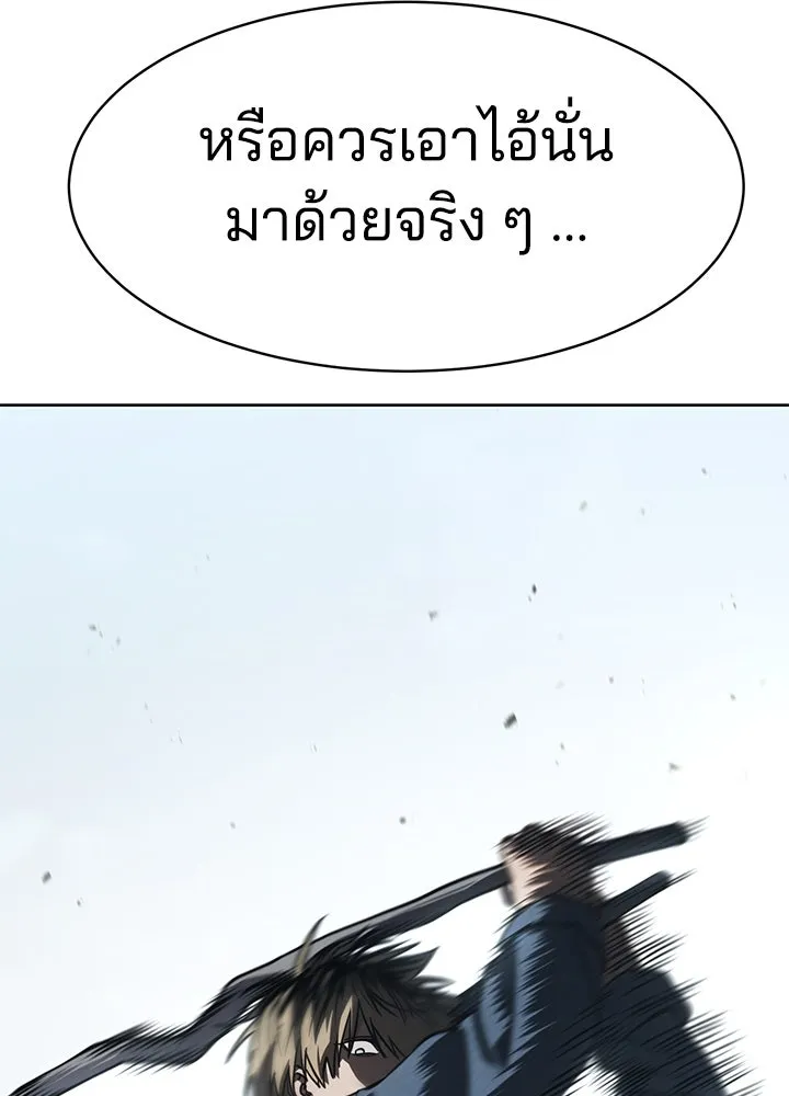 กฎเหล็กบ้านสายลับ ตอนที่ 29 รูปที่ 176