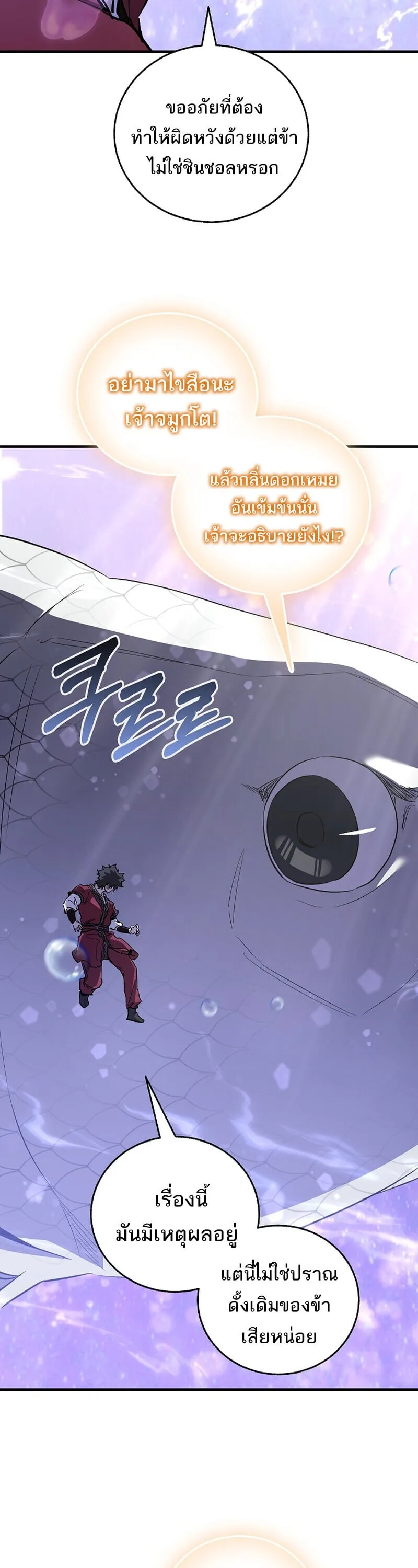 Childhood Friend of the Zenith สหายว_ยเยาว_ของข_าแข_งแกร_งท_ส_ดในใต_หล_า ตอนที่ ตอนที่ 90 รูปที่ 54