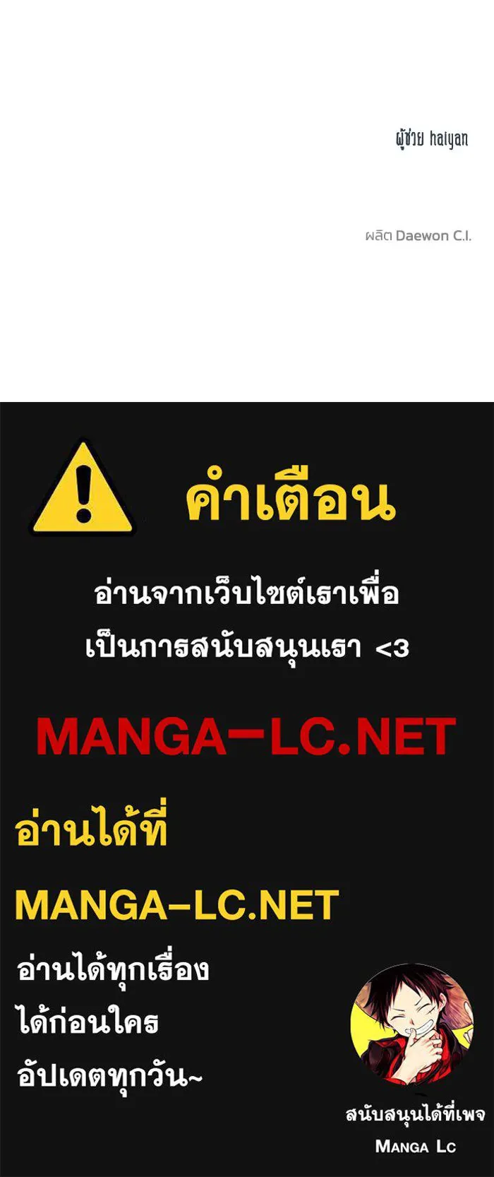 ราชาแห่งอ็อกทากอน ตอนที่ 4 รูปที่ 93