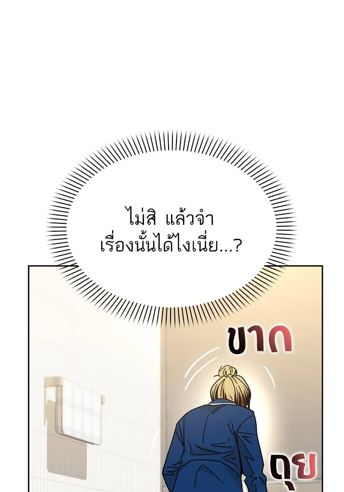 โชคชะตานำพารัก ตอนที่ 7 ฉันพูดเมื่อไหร่ รูปที่ 68