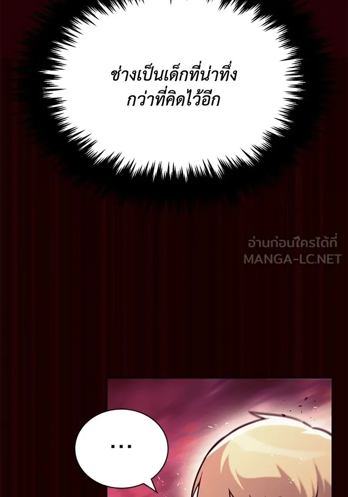 ชีวิตพลิกผันของลอร์ดผู้เกียจคร้าน ตอนที่ 90 บททดสอบของพระเจ้า รูปที่ 18