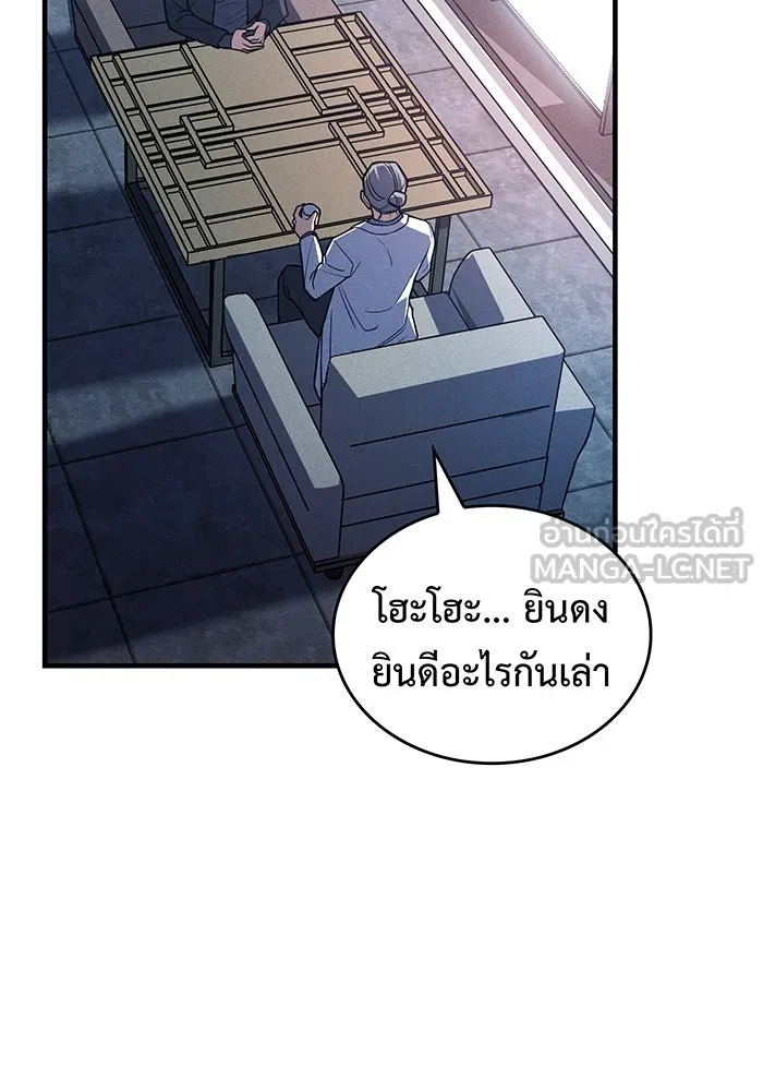 เกิดใหม่พร้อมพลังแห่งราชัน ตอนที่ 84 รูปที่ 33