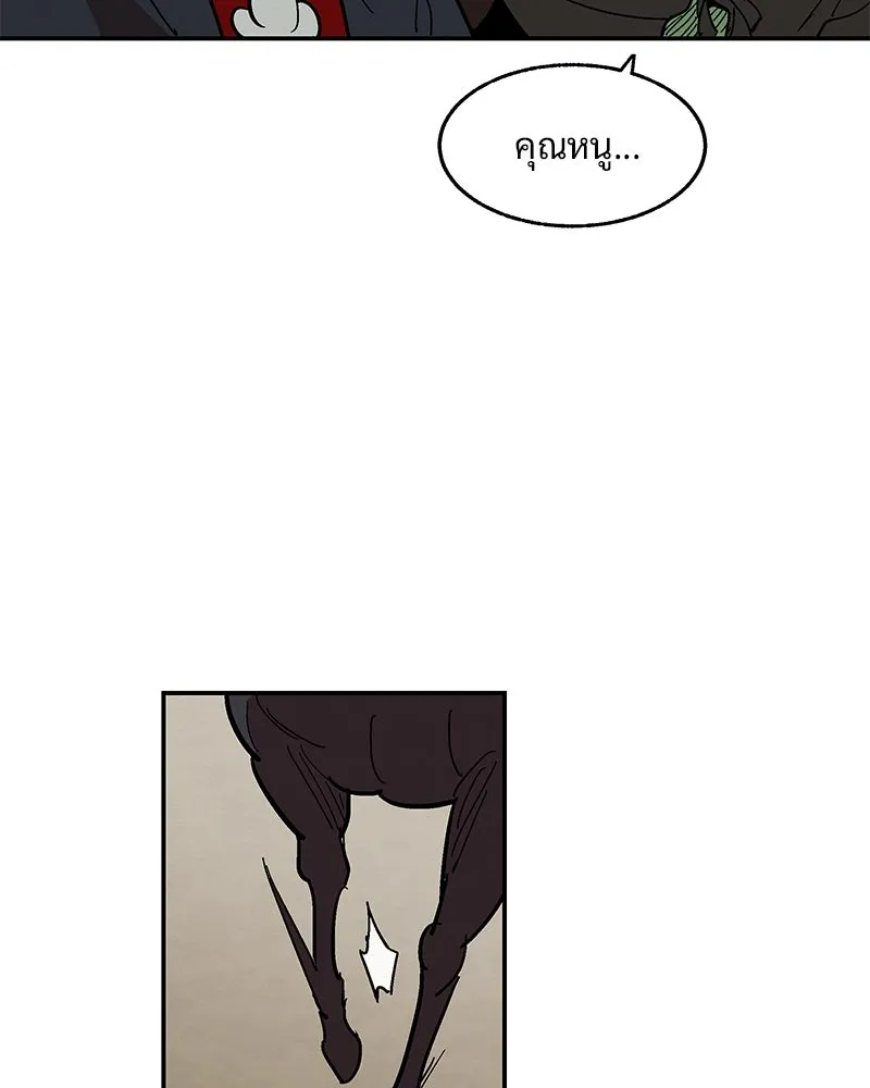 ข้าต้องไม่ใช่พระชายา ตอนที่ 1 รูปที่ 29