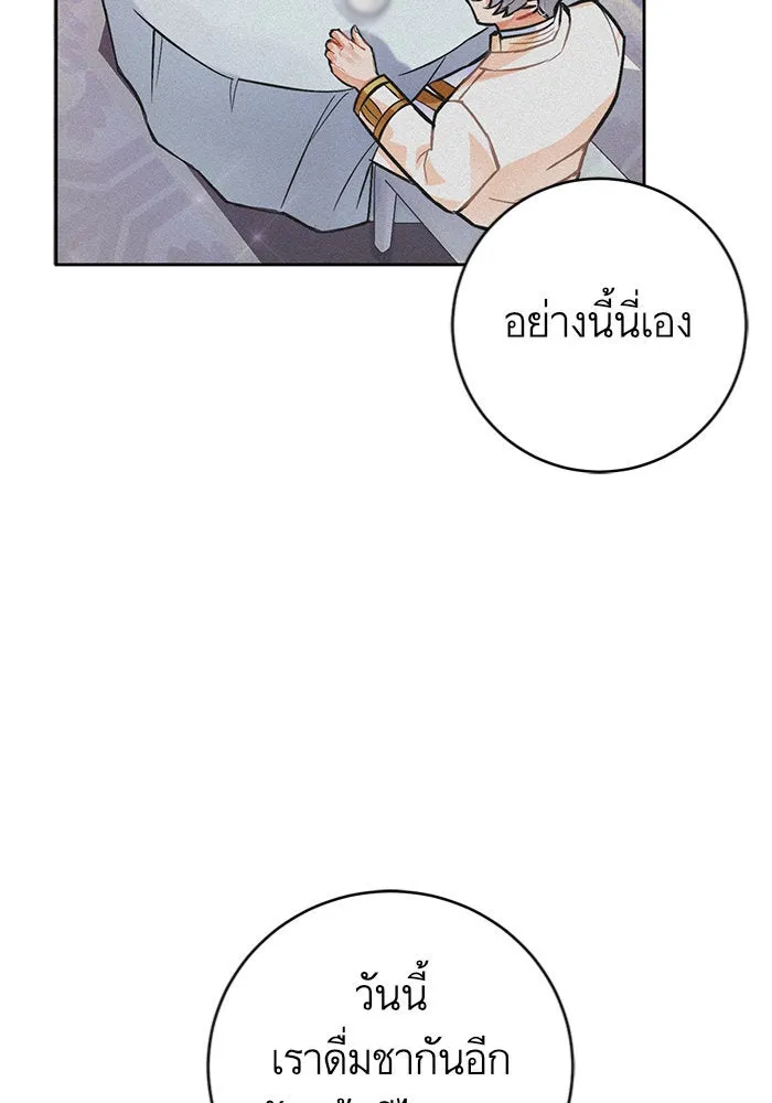 บุตรีดยุกขอไม่แต่งงานbrกับหนุ่มในฝัน ตอนที่ 27 รูปที่ 29