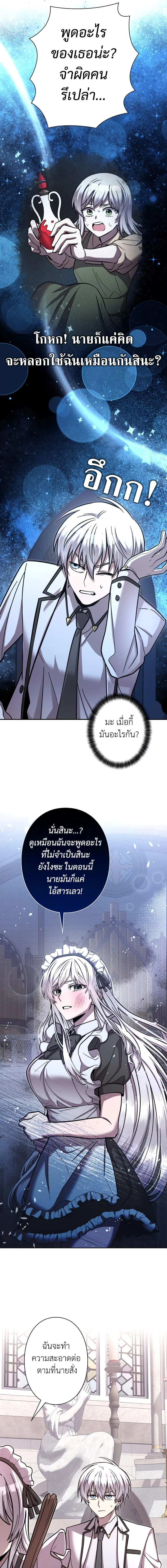 I_m a Hero_ but the Heroines Are Trying to Kill Me ฉ_นเป_นผ_กล_า แต_ไหงเหล_านางเอกถ_งอยากฆ_าฉ_นได_ ตอนที่ ตอนที่ 14 รูปที่ 3