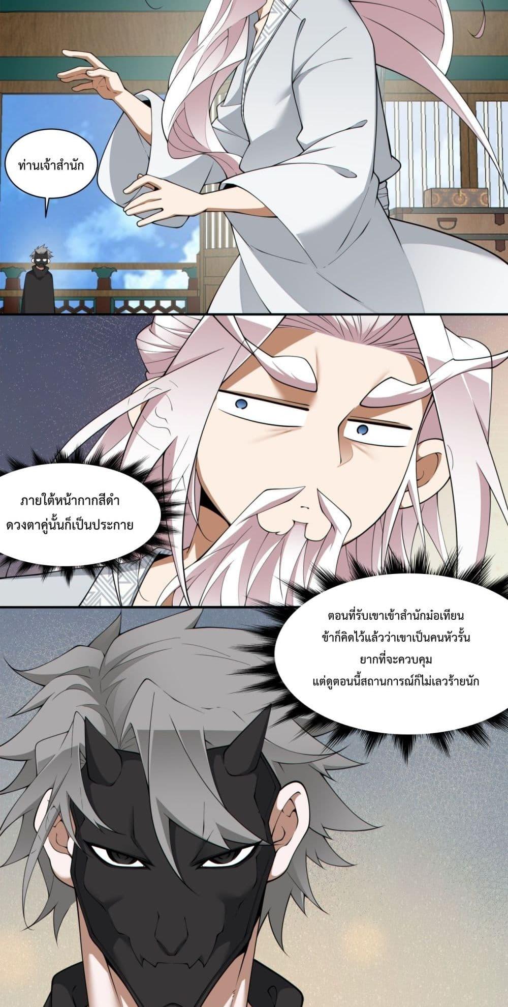 Manga-lc-com อ่านมังงะ อ่านการ์ตูน ออนไลน์ ฟรี MyDisciplesAr ตอนที่ 1 2 3 4 5 6 7 8 9 10 11 12 13 14 ฟรี ไม่มีโฆษณา Manga-lc - อ่าน มังงะ อ่าน การ์ตูน ออนไลน์ อ่านมังงะ ฟรี