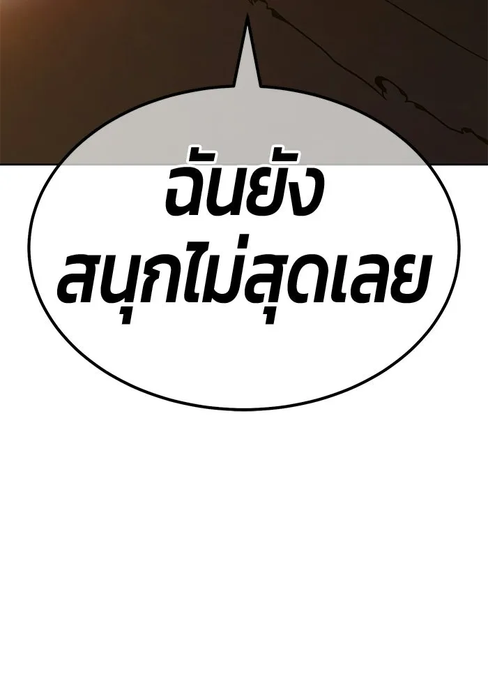 +99 ท่อนไม้พร้อมบวก ตอนที่ 123 ตำนานคธูลู (2) รูปที่ 116