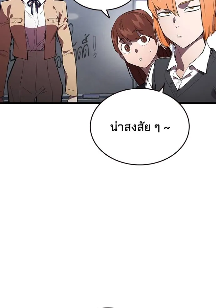 มหาสงครามคนแกร่ง ตอนที่ 25 รูปที่ 52
