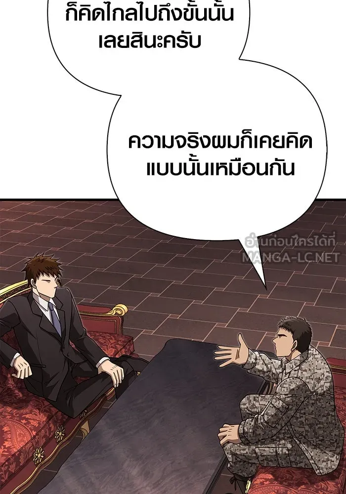 เอาชีวิตรอดในเกมฉบับคนเถื่อน ตอนที่ 105 ต้องชิงข่มขวัญ รูปที่ 87