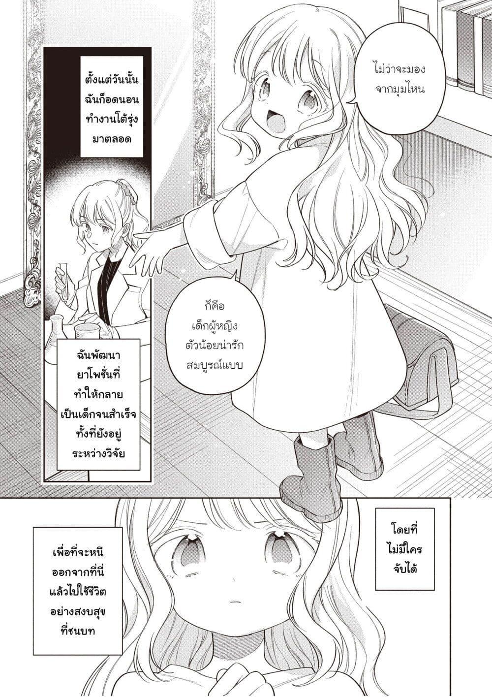 Manga-lc-com อ่านมังงะ อ่านการ์ตูน ออนไลน์ ฟรี Koushaku-ke no Aisare Nise Youjo ตอนที่ 1 2 3 4 5 6 7 8 9 10 11 12 13 14 ฟรี ไม่มีโฆษณา Manga-lc - อ่าน มังงะ อ่าน การ์ตูน ออนไลน์ อ่านมังงะ ฟรี