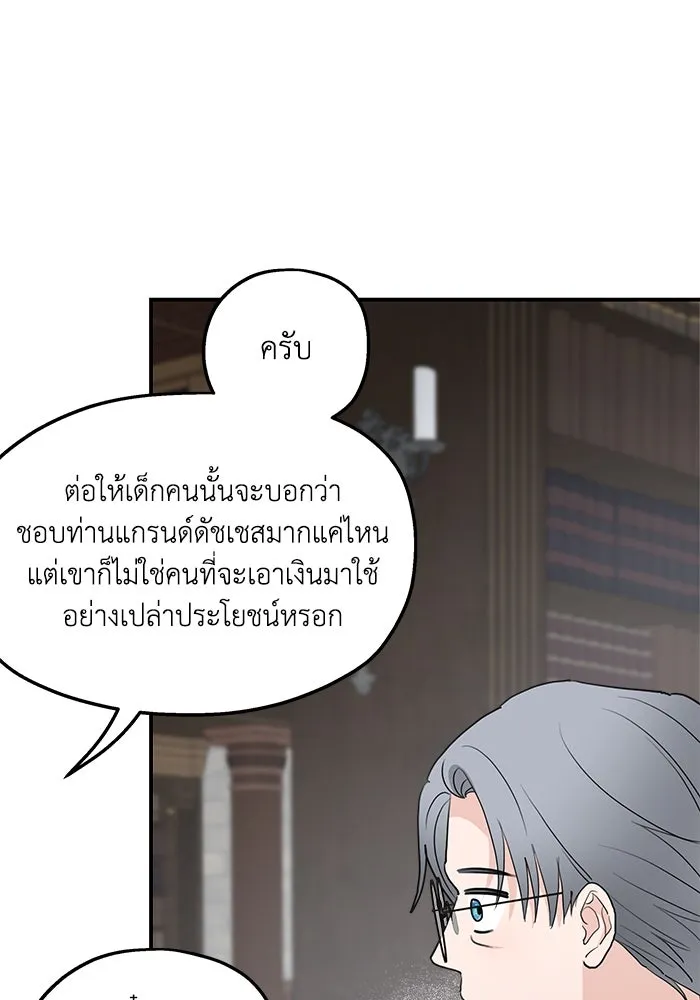 ครอบครัวสามีเห็นทีจะคลั่งรัก ตอนที่ 86 รูปที่ 85