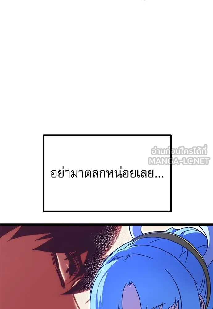 ชำแหละอะคาเดมี ตอนที่ 49 รูปที่ 35