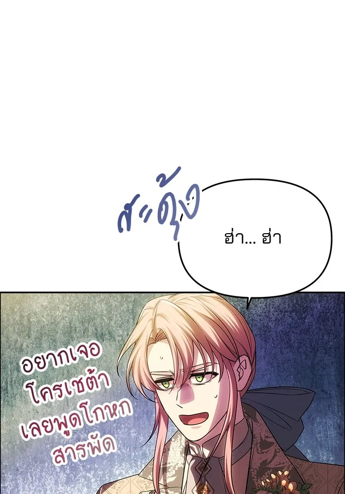 เกมรักจับสามี ตอนที่ 60 รูปที่ 13