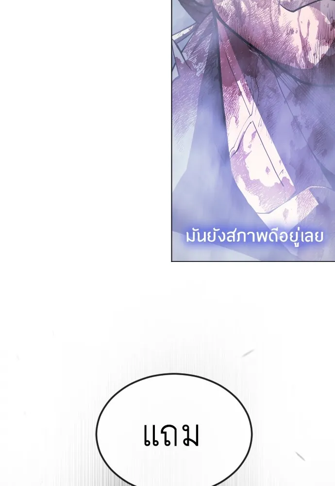 ยุคแห่งยอดมนุษย์ ตอนที่ 86 รูปที่ 143