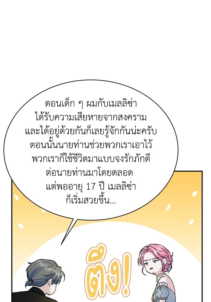 ไหนบอกว่าฉันใกล้ตาย ตอนที่ ตอนพิเศษ 1 รูปที่ 67