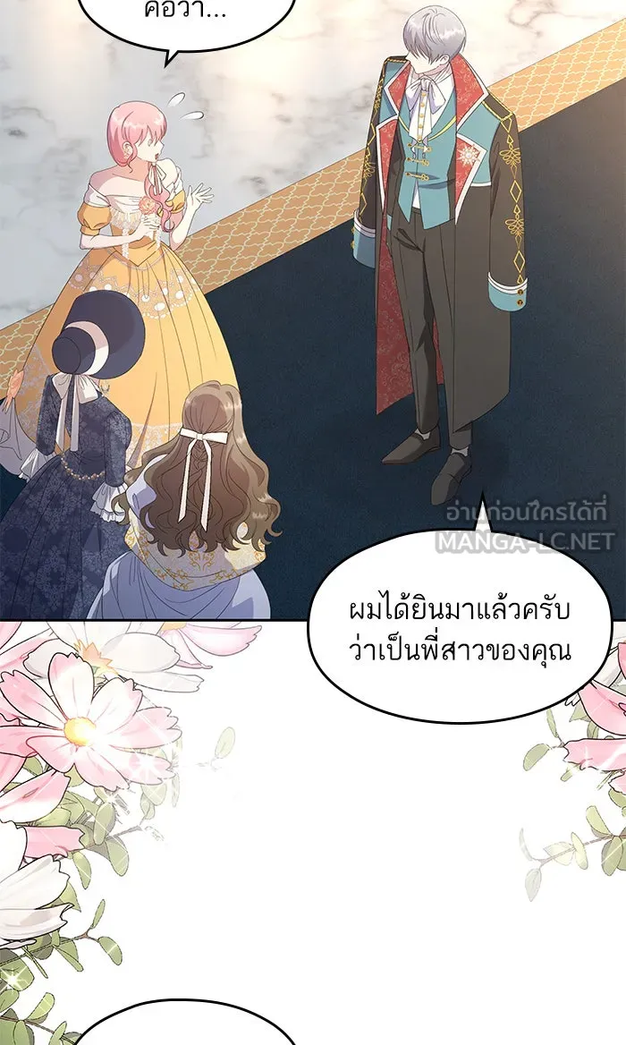 หวานใจสุดโหดโหมดเชื่อง ตอนที่ 29 รูปที่ 60