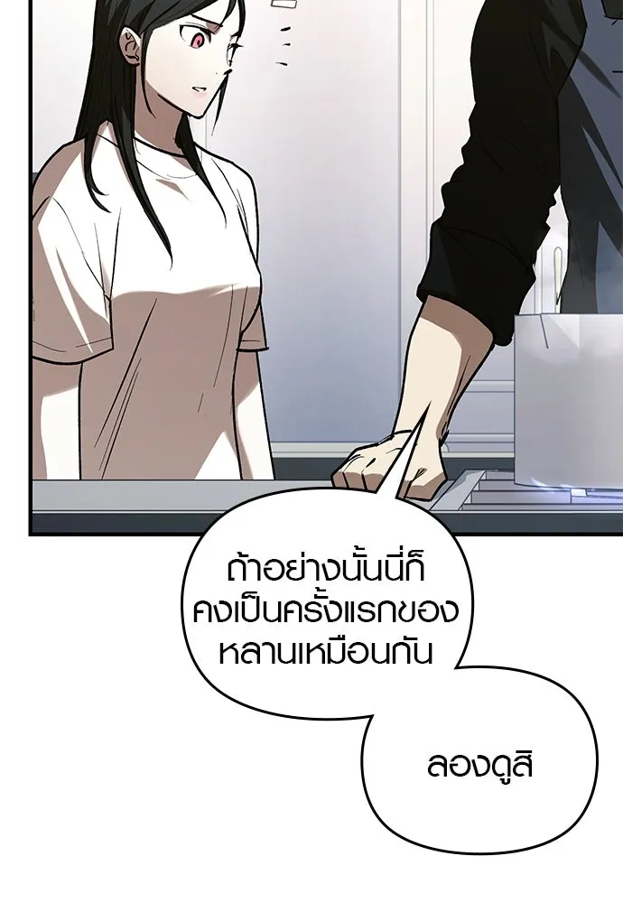 บันทึกรักลูกสาวเจ้าพ่อ ตอนที่ 33 รูปที่ 98