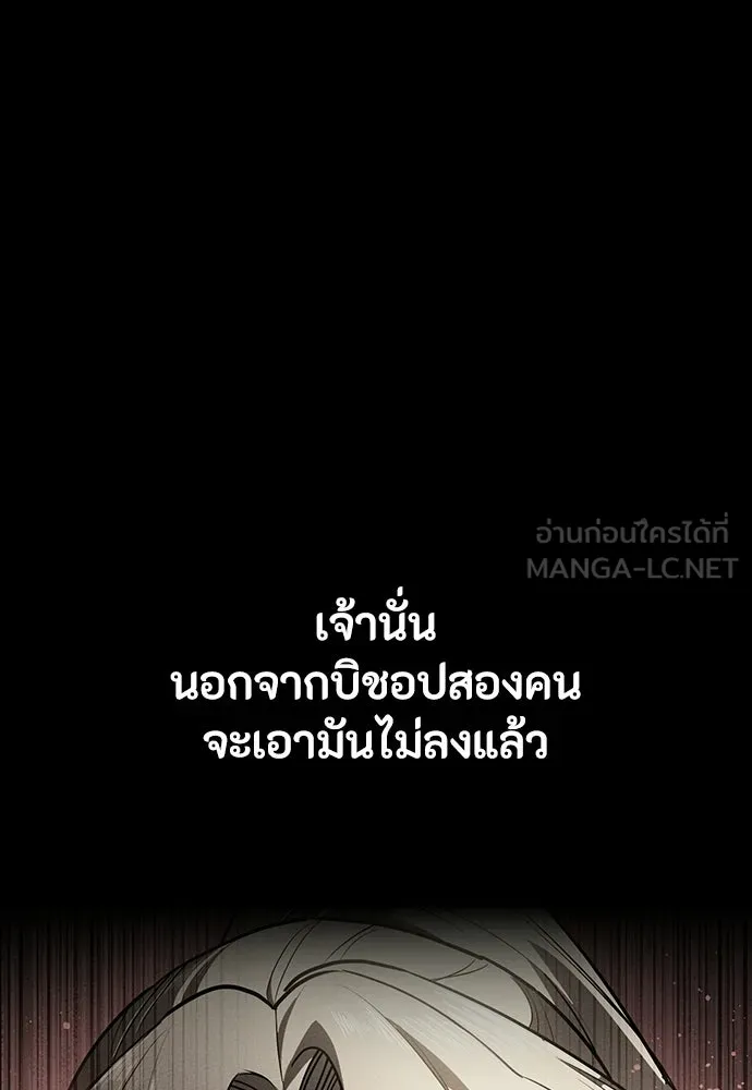 มือสังหารพันธุ์อมตะ ตอนที่ 59 รูปที่ 108